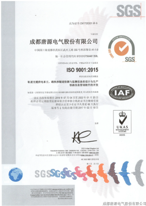 ISO 9001質(zhì)量管理體系認(rèn)證證書
