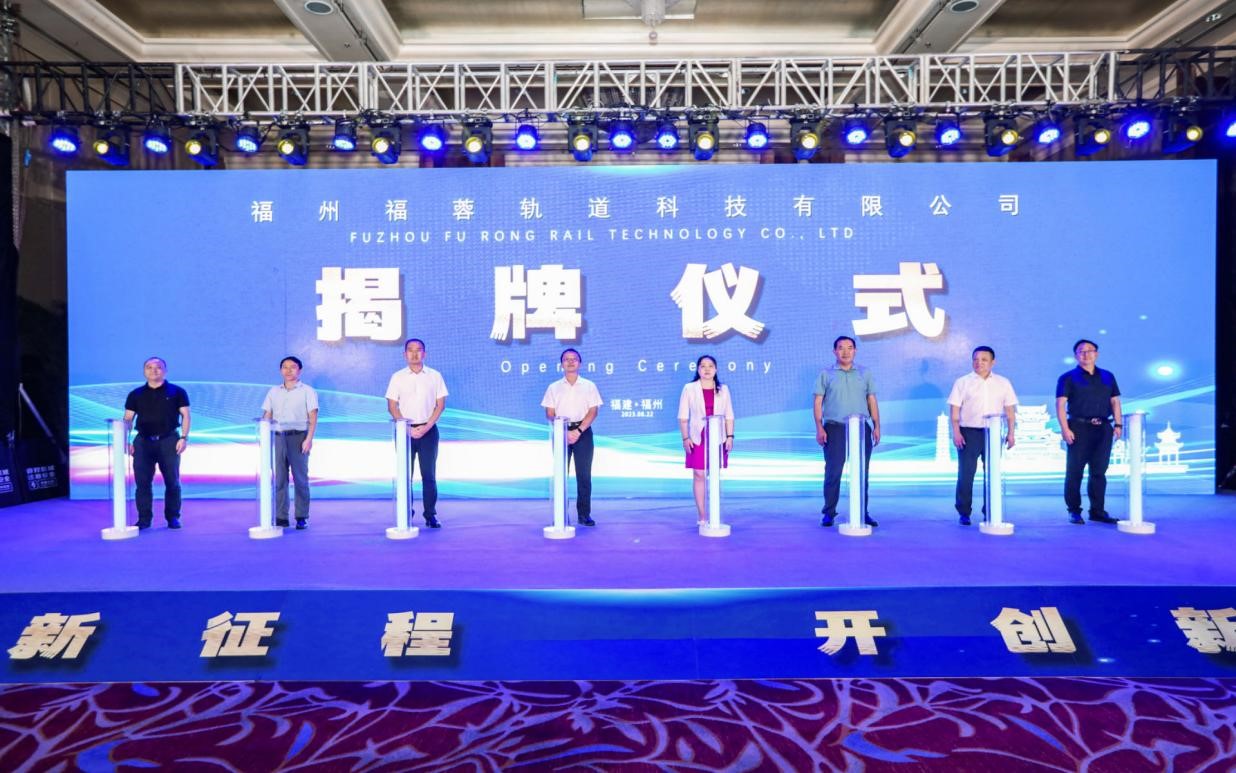 唐源電氣攜手福州地鐵集團、鼓樓城投集團共同打造國內高端城軌智能裝備企業